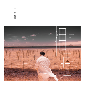 色妞www精品视频一级下载
